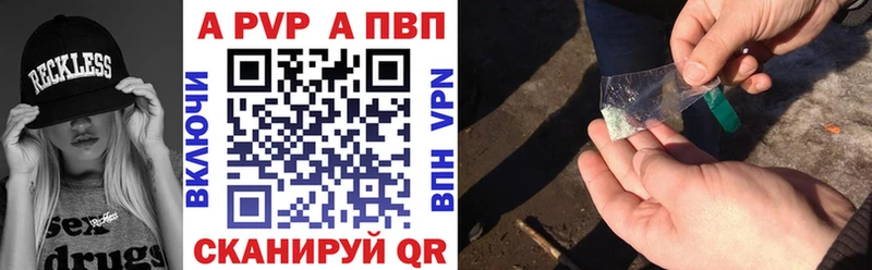 APVP Соль купить цена Прокопьевск