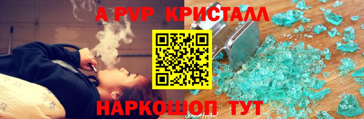 Alfa_PVP Соль Прокопьевск