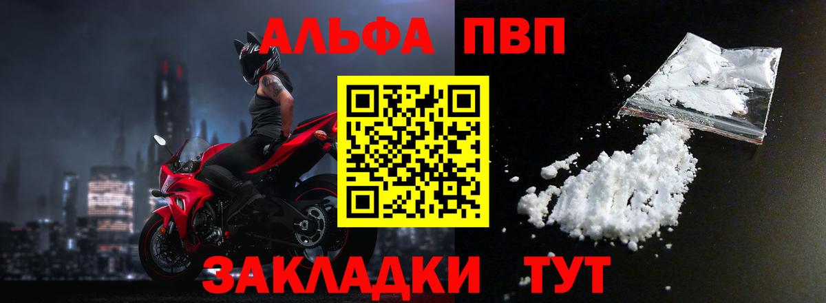 APVP мука  Alpha PVP мука  Прокопьевск  A-PVP Соль  Вход с VPN 