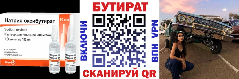 Бутират оксибутират  mega ссылки  Прокопьевск  купить наркотики цена 