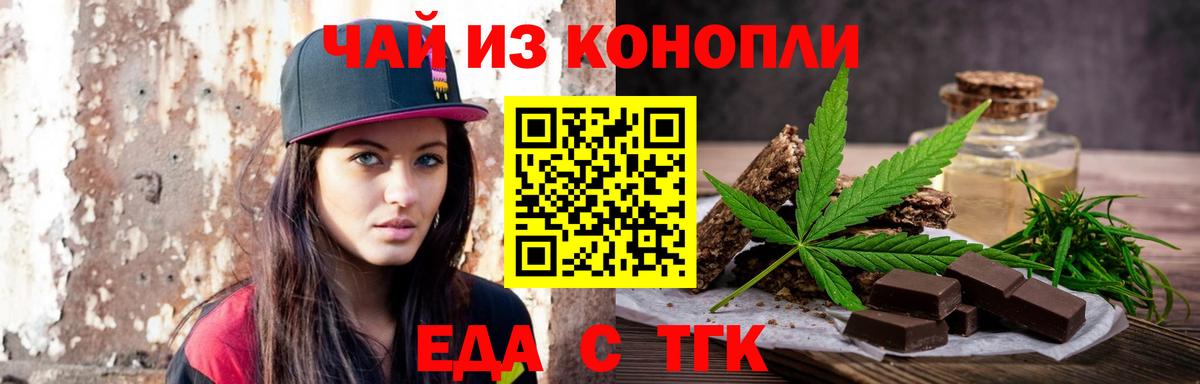Cannafood марихуана  Вход с VPN  Прокопьевск 