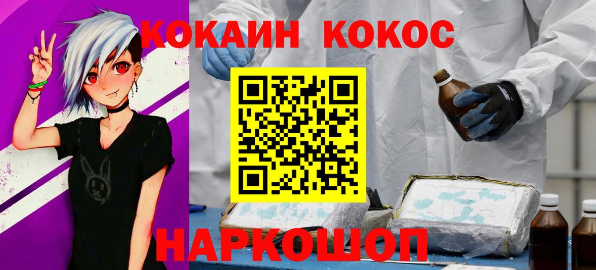 КОКАИН VHQ Прокопьевск