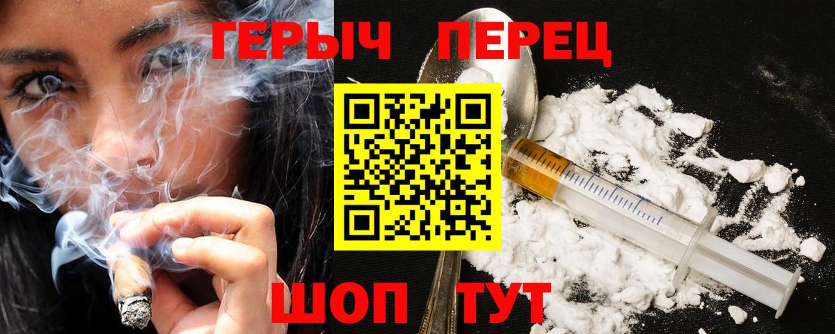 ГЕРОИН Heroin Прокопьевск