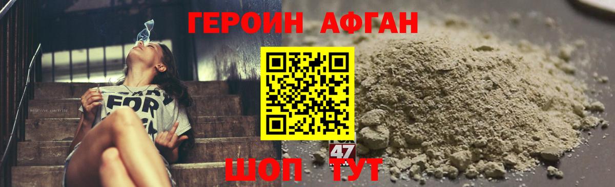 ГЕРОИН белый  Вход с VPN  Прокопьевск 