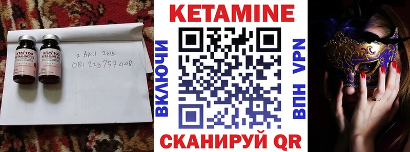 Кетамин VHQ  нарко площадка официальный сайт  Прокопьевск 