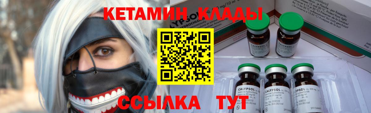 Прокопьевск  КЕТАМИН ketamine  это клад  Вход с VPN 