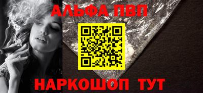 ALPHA-PVP Тулун