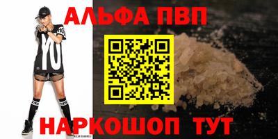 ALPHA-PVP Тулун