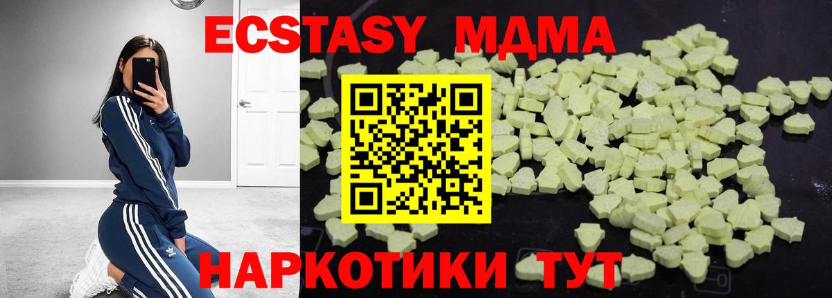 MDMA молли  MDMA VHQ  MDMA  Прокопьевск  Вход с VPN 