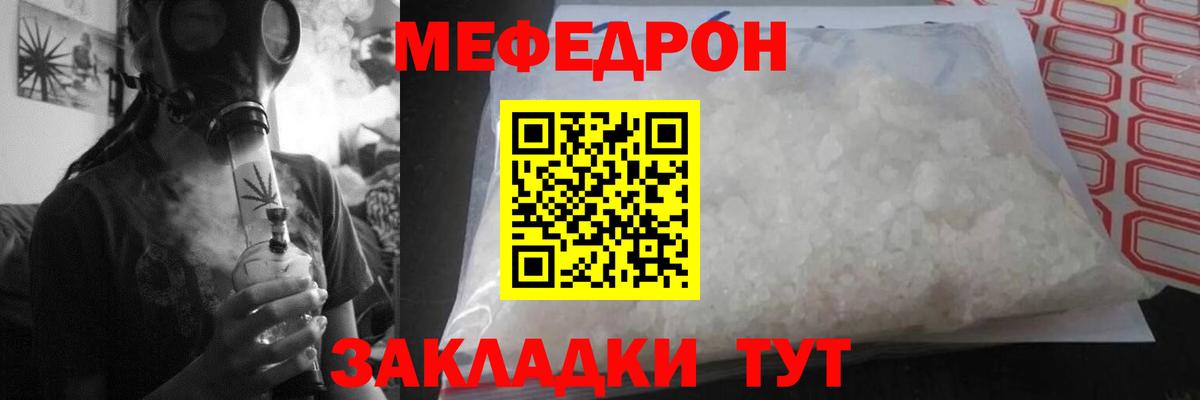 Мефедрон 4 MMC  Меф  МЕФ 4 MMC  Мефедрон  Прокопьевск  Вход с VPN 