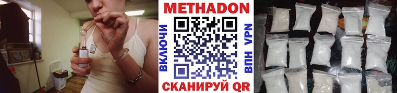 Метадон methadone Прокопьевск