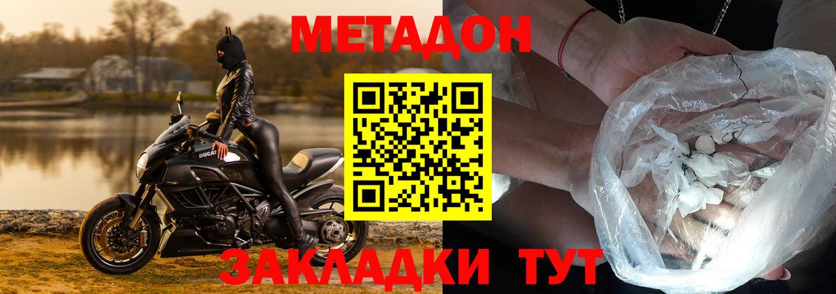 Метадон мёд  Вход с VPN  Прокопьевск 