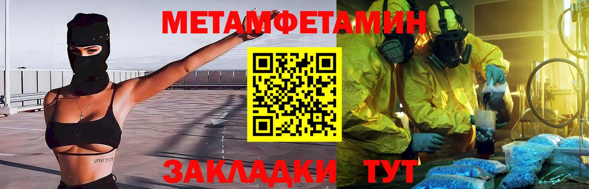 МЕТАМФЕТАМИН кристалл Прокопьевск