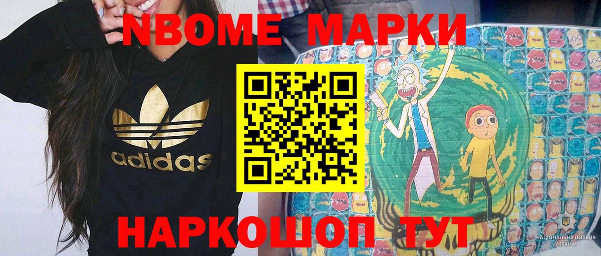 Прокопьевск  Марки N-bome 1,8мг  Марки N-bome  Вход с VPN  Марки N-bome 1,8мг 
