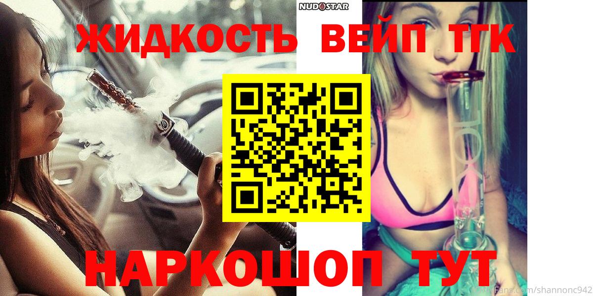 Дистиллят ТГК вейп Прокопьевск
